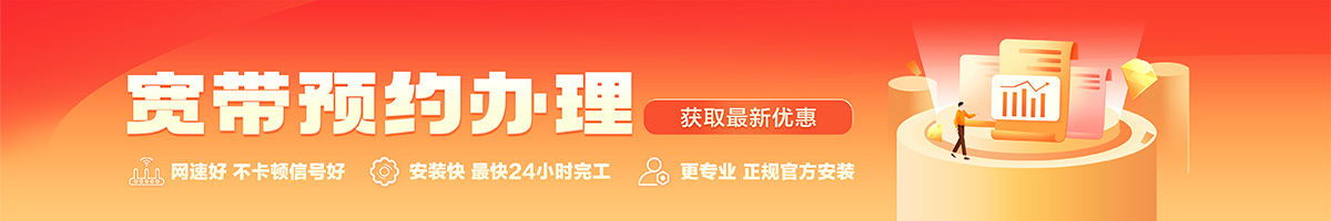 中沙群岛的岛礁及其海域宽带办理安装 中沙群岛的岛礁及其海域宽带在线办理入口